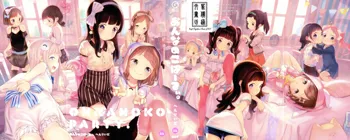 Onnanoko Party., 中文