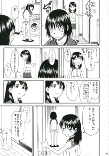 PRETTY NEIGHBOR&! VOL.5, 日本語