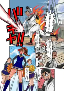 熱血野球部長とチアガールの入れ替わり + お葬式で憑依する漫画, 日本語