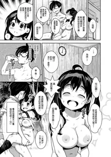 Inakax 3! Koushuu Yokujou to Koshitsu Sauna de Asedaku Ecchi Hen, 中文