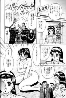 女教師監禁, 日本語