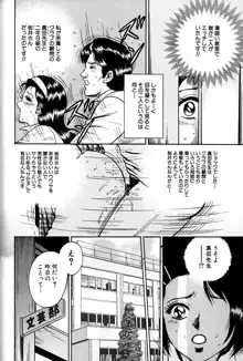 女教師監禁, 日本語