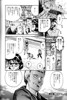 女教師監禁, 日本語