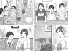 ボクの彼女は40歳の人妻3～乱交編～最終話, 日本語