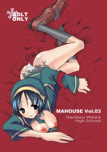 MAHOUSE Vol. 3, 日本語