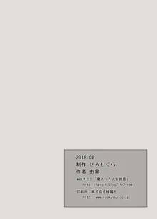 言いなり妹オナホール, 日本語