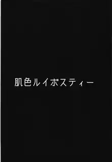 お燐×お空イケないふたなり地獄攻め, 日本語