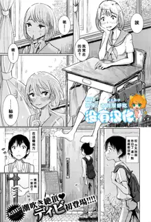 Kanojo ga Boku ni Fureru Yoru, 中文