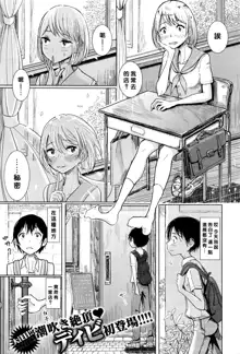 Kanojo ga Boku ni Fureru Yoru, 中文