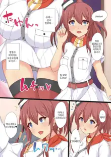 Yasen Shugi -Full Color KanColle Soushuuhen-, 한국어