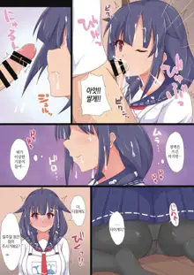 Yasen Shugi -Full Color KanColle Soushuuhen-, 한국어