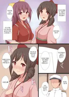 Yasen Shugi -Full Color KanColle Soushuuhen-, 한국어