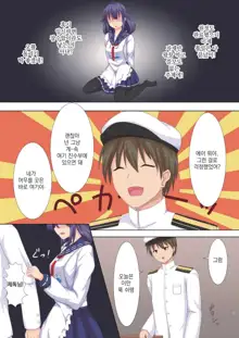 Yasen Shugi -Full Color KanColle Soushuuhen-, 한국어