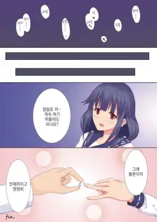 Yasen Shugi -Full Color KanColle Soushuuhen-, 한국어