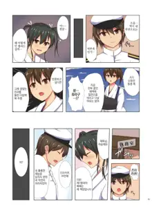 Yasen Shugi -Full Color KanColle Soushuuhen-, 한국어