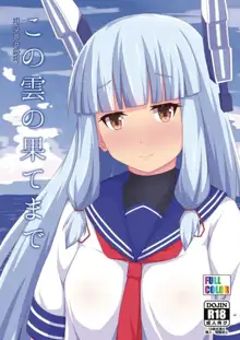 Yasen Shugi -Full Color KanColle Soushuuhen-, 한국어