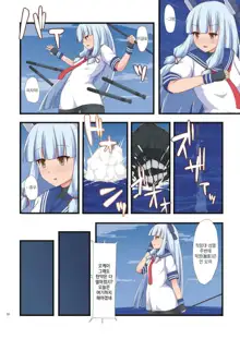 Yasen Shugi -Full Color KanColle Soushuuhen-, 한국어