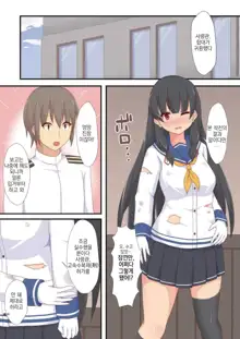 Yasen Shugi -Full Color KanColle Soushuuhen-, 한국어