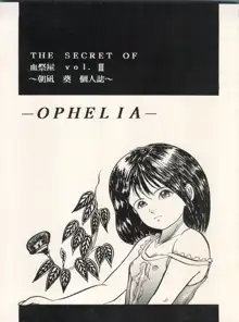 THE SECRET OF 血祭屋 VOL.III, 日本語