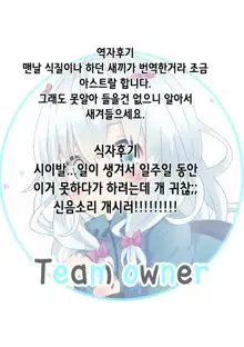 Onnanoko no Tamago | 여자아이의 구슬, 한국어