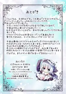 Illustrious-san to Kekkon Shimashita. | 일러스트리어스씨와 결혼 했습니다., 한국어