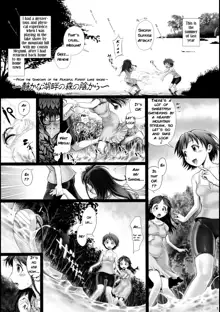 Angel Crisis 3 - Shizukana Kohan no Mori no Kage kara, English