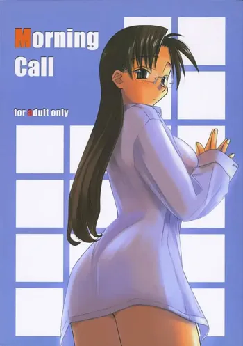 Morning Call, 日本語