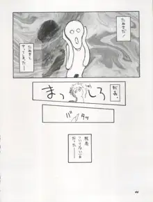 THE SECRET OF 血祭屋 VOL.VII, 日本語