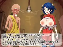 巨乳格闘娘リン・屈辱射乳編【総集編】, 日本語