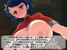 巨乳格闘娘リン・屈辱射乳編【総集編】, 日本語