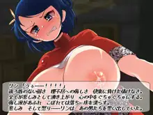 巨乳格闘娘リン・屈辱射乳編【総集編】, 日本語