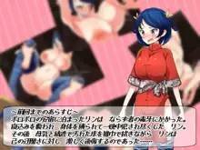 巨乳格闘娘リン・屈辱射乳編【総集編】, 日本語