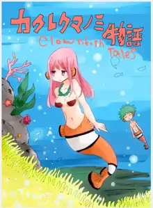 Kakurekumanomi Monogatari | Clownfish Tales, English