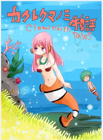 Kakurekumanomi Monogatari | Clownfish Tales, English