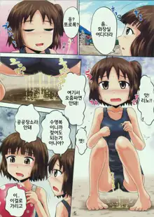 Suzu no Shitatari 16, 한국어