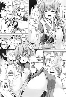 Master ni wa Kiyohime ga Ireba Ii no desu | 마스터에게는 키요 히메 가 있으면 되는 거에요, 한국어