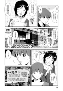 Hitozuma Audrey-san no Himitsu 2 -30-sai kara no Furyouzuma Kouza-, 中文