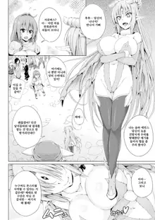 Monster Master Nina Ch. 3, 한국어