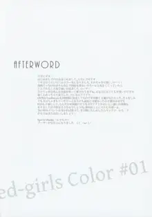 Marked Girls Color #01 フルカラー版+モノクロ版セット, 日本語