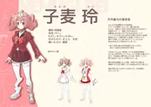 淫乱妖怪中出し作戦～妖怪娘を片っ端から生中凌辱～, 日本語