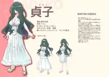 淫乱妖怪中出し作戦～妖怪娘を片っ端から生中凌辱～, 日本語