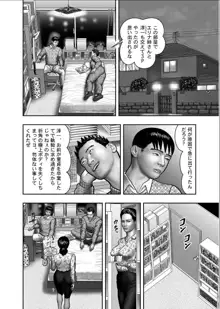 母の秘蜜 第1-39話, 日本語