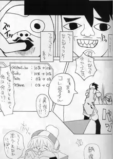 フォニュ細胞503, 日本語