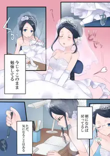 女体化された男の子たち!, 日本語