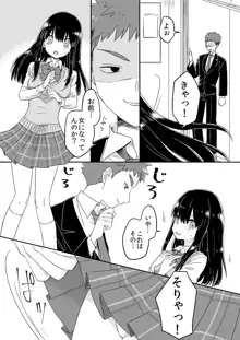 女体化された男の子たち!, 日本語