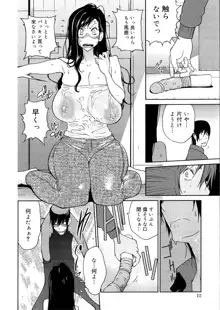 あの娘とアパ♡マン, 日本語