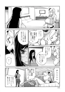 あの娘とアパ♡マン, 日本語