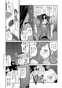 あの娘とアパ♡マン, 日本語