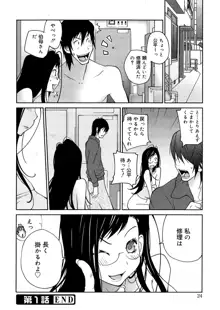 あの娘とアパ♡マン, 日本語