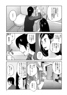 あの娘とアパ♡マン, 日本語